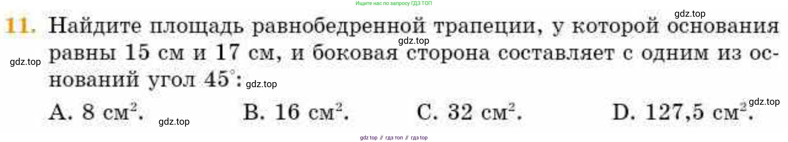 ГДЗ Геометрия, 8 класс Учебник, авторы: Смирнов Владимир Алексеевич, Туяков Есенкельды Алыбаевич, издательство Мектеп, Алматы, 2018, страница 115, номер 11, Условие