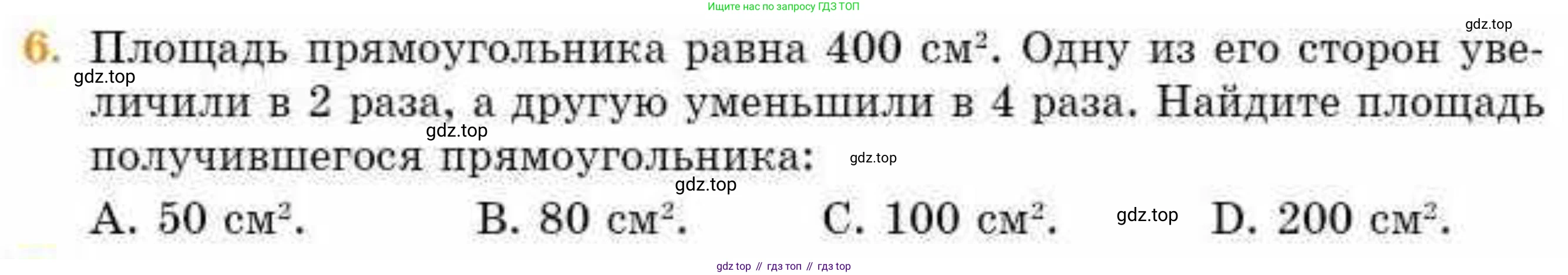 ГДЗ Геометрия, 8 класс Учебник, авторы: Смирнов Владимир Алексеевич, Туяков Есенкельды Алыбаевич, издательство Мектеп, Алматы, 2018, страница 114, номер 6, Условие