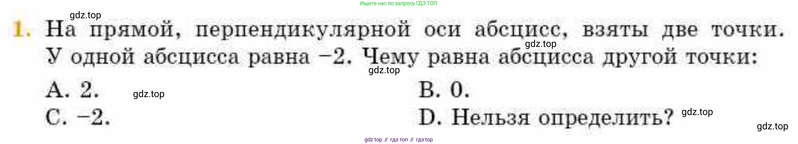 ГДЗ Геометрия, 8 класс Учебник, авторы: Смирнов Владимир Алексеевич, Туяков Есенкельды Алыбаевич, издательство Мектеп, Алматы, 2018, страница 131, номер 1, Условие