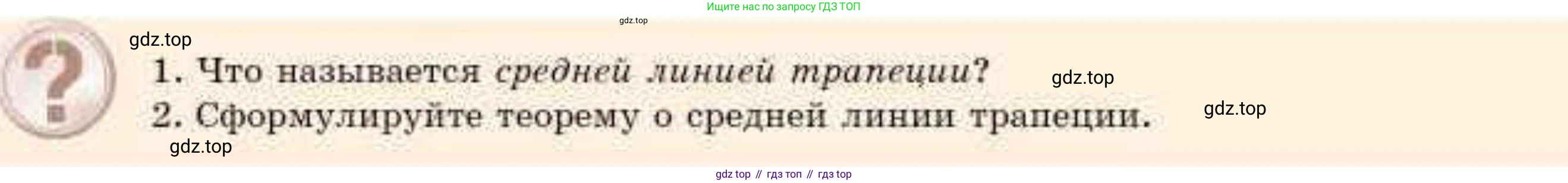 ГДЗ Геометрия, 8 класс Учебник, авторы: Смирнов Владимир Алексеевич, Туяков Есенкельды Алыбаевич, издательство Мектеп, Алматы, 2018, страница 41, Условие