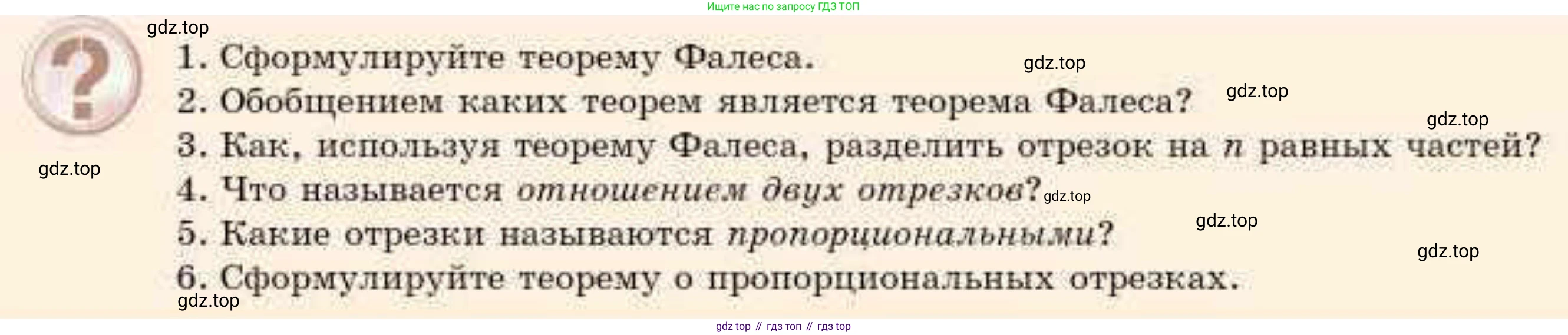 ГДЗ Геометрия, 8 класс Учебник, авторы: Смирнов Владимир Алексеевич, Туяков Есенкельды Алыбаевич, издательство Мектеп, Алматы, 2018, страница 46, Условие