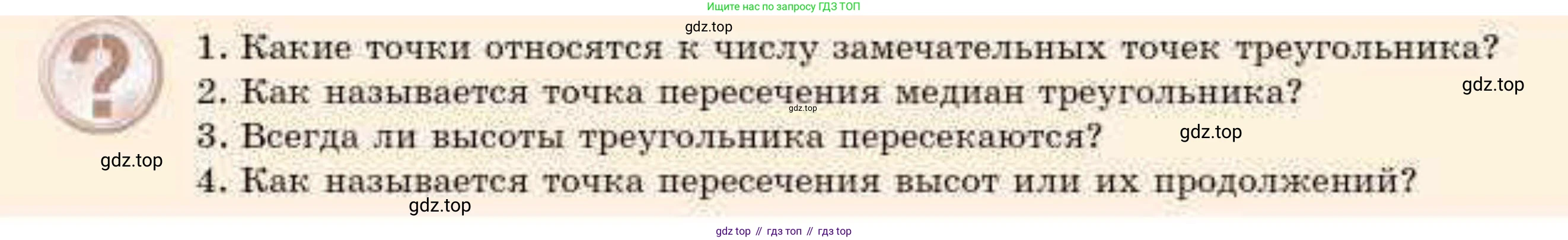 ГДЗ Геометрия, 8 класс Учебник, авторы: Смирнов Владимир Алексеевич, Туяков Есенкельды Алыбаевич, издательство Мектеп, Алматы, 2018, страница 51, Условие