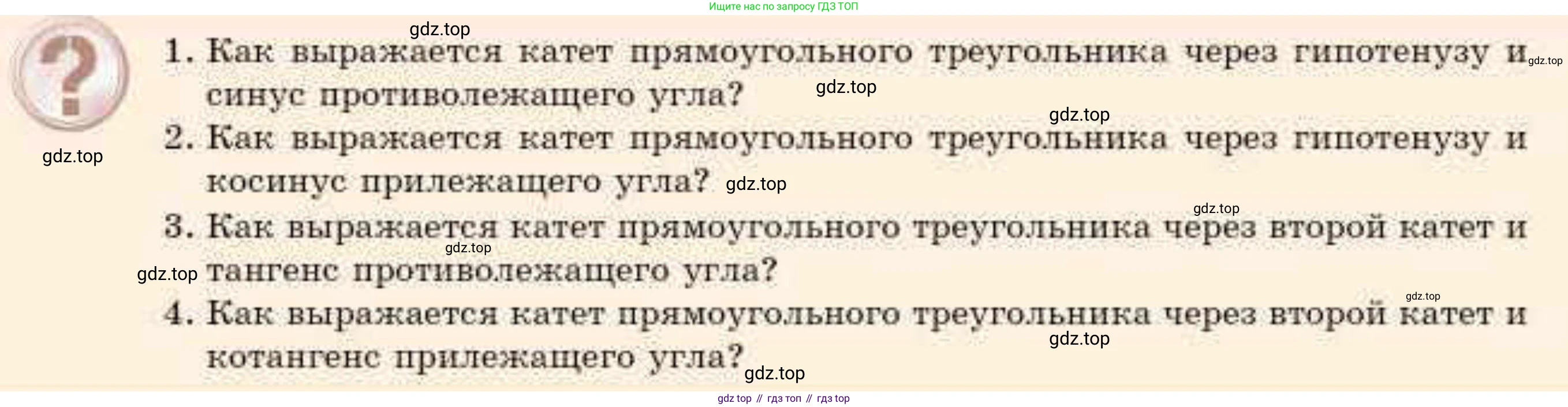 ГДЗ Геометрия, 8 класс Учебник, авторы: Смирнов Владимир Алексеевич, Туяков Есенкельды Алыбаевич, издательство Мектеп, Алматы, 2018, страница 76, Условие