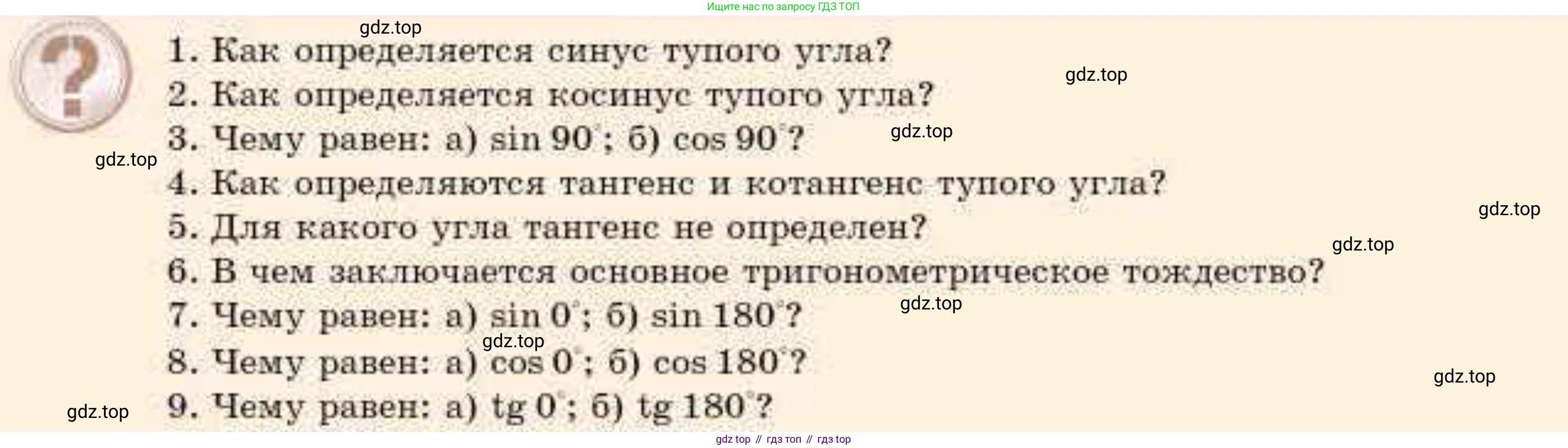 ГДЗ Геометрия, 8 класс Учебник, авторы: Смирнов Владимир Алексеевич, Туяков Есенкельды Алыбаевич, издательство Мектеп, Алматы, 2018, страница 80, Условие