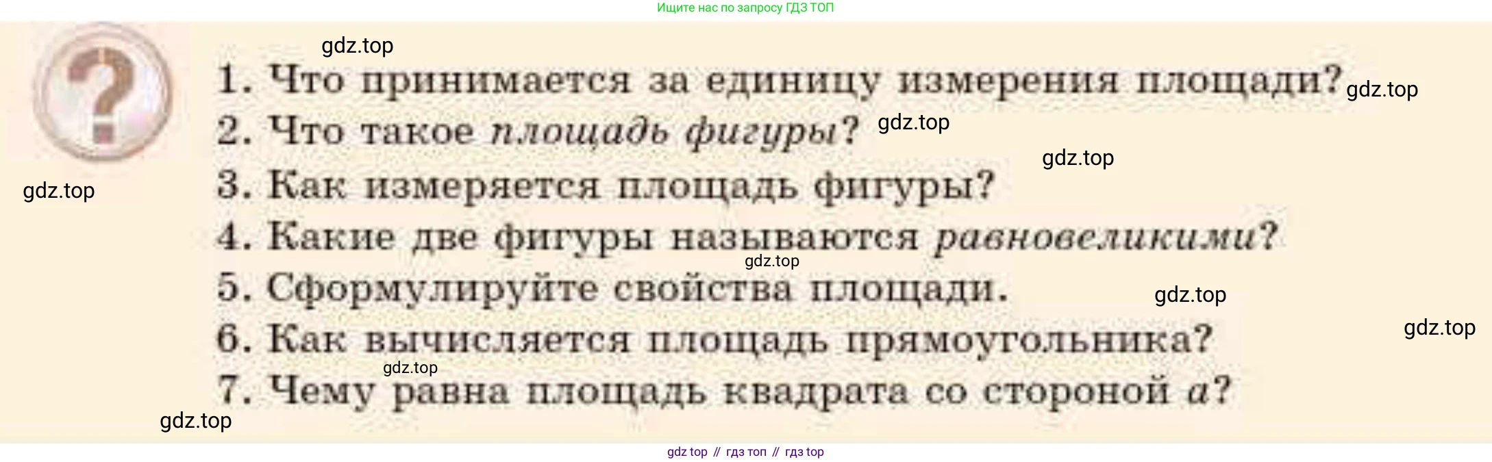 ГДЗ Геометрия, 8 класс Учебник, авторы: Смирнов Владимир Алексеевич, Туяков Есенкельды Алыбаевич, издательство Мектеп, Алматы, 2018, страница 88, Условие