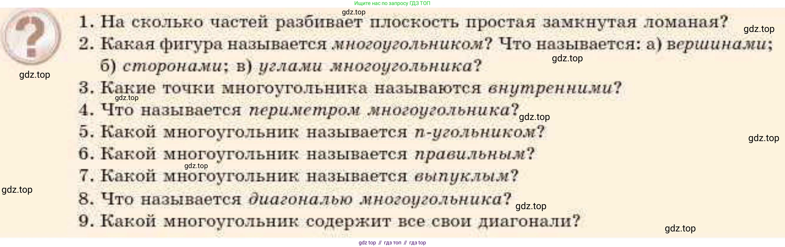 ГДЗ Геометрия, 8 класс Учебник, авторы: Смирнов Владимир Алексеевич, Туяков Есенкельды Алыбаевич, издательство Мектеп, Алматы, 2018, страница 15, Условие