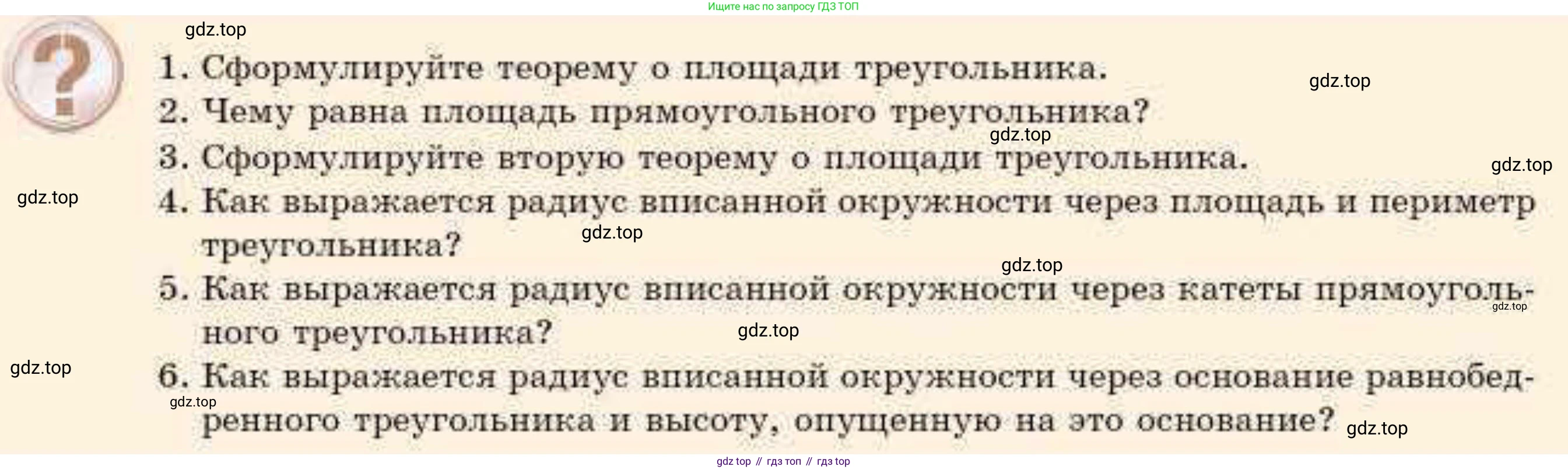ГДЗ Геометрия, 8 класс Учебник, авторы: Смирнов Владимир Алексеевич, Туяков Есенкельды Алыбаевич, издательство Мектеп, Алматы, 2018, страница 97, Условие