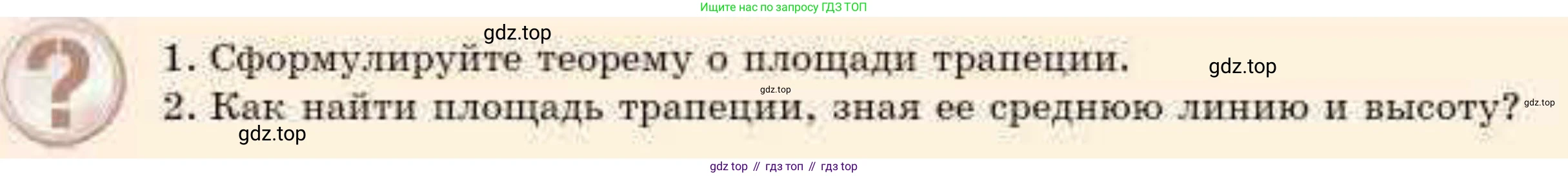 ГДЗ Геометрия, 8 класс Учебник, авторы: Смирнов Владимир Алексеевич, Туяков Есенкельды Алыбаевич, издательство Мектеп, Алматы, 2018, страница 102, Условие