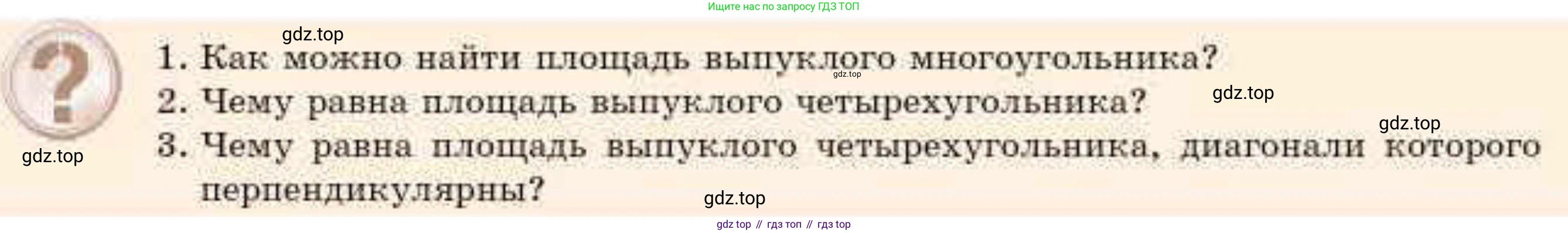 ГДЗ Геометрия, 8 класс Учебник, авторы: Смирнов Владимир Алексеевич, Туяков Есенкельды Алыбаевич, издательство Мектеп, Алматы, 2018, страница 106, Условие