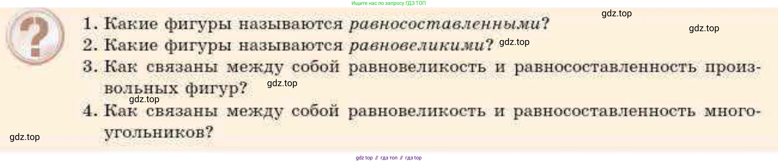 ГДЗ Геометрия, 8 класс Учебник, авторы: Смирнов Владимир Алексеевич, Туяков Есенкельды Алыбаевич, издательство Мектеп, Алматы, 2018, страница 109, Условие