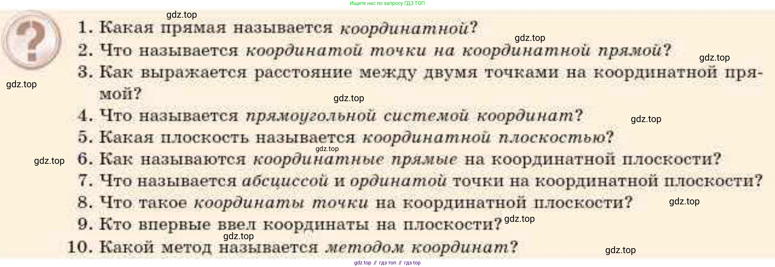 ГДЗ Геометрия, 8 класс Учебник, авторы: Смирнов Владимир Алексеевич, Туяков Есенкельды Алыбаевич, издательство Мектеп, Алматы, 2018, страница 118, Условие