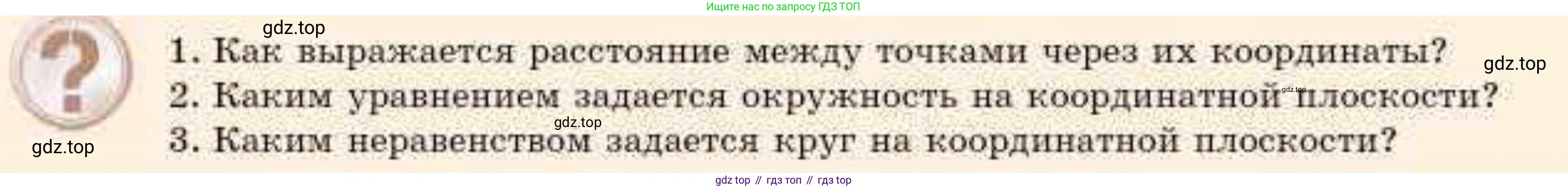 ГДЗ Геометрия, 8 класс Учебник, авторы: Смирнов Владимир Алексеевич, Туяков Есенкельды Алыбаевич, издательство Мектеп, Алматы, 2018, страница 121, Условие