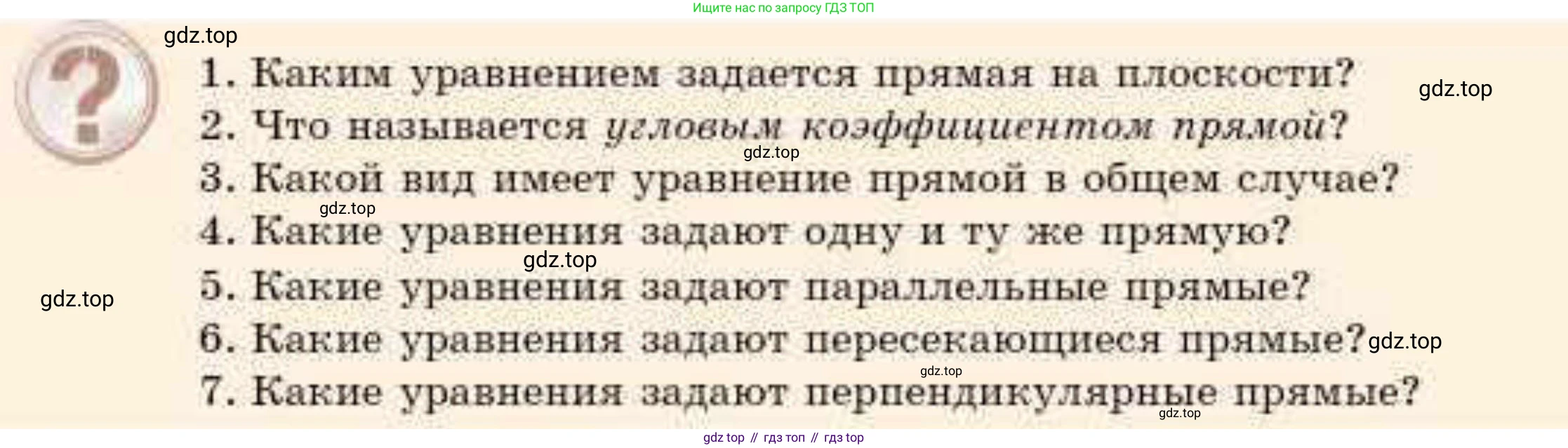 ГДЗ Геометрия, 8 класс Учебник, авторы: Смирнов Владимир Алексеевич, Туяков Есенкельды Алыбаевич, издательство Мектеп, Алматы, 2018, страница 126, Условие