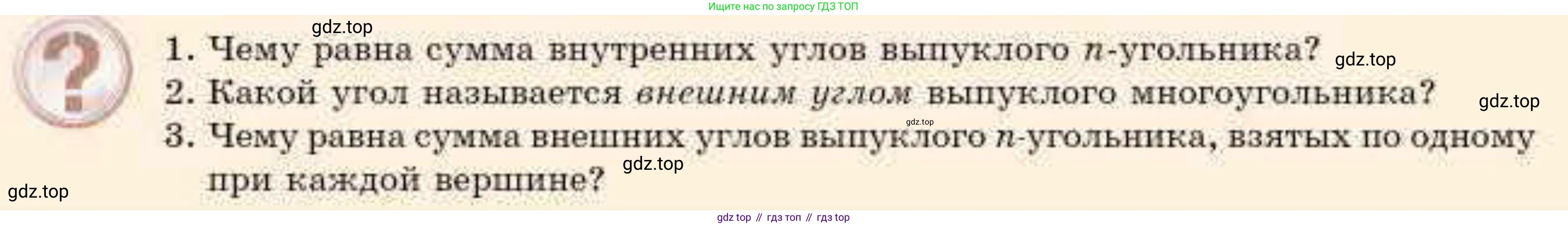 ГДЗ Геометрия, 8 класс Учебник, авторы: Смирнов Владимир Алексеевич, Туяков Есенкельды Алыбаевич, издательство Мектеп, Алматы, 2018, страница 19, Условие