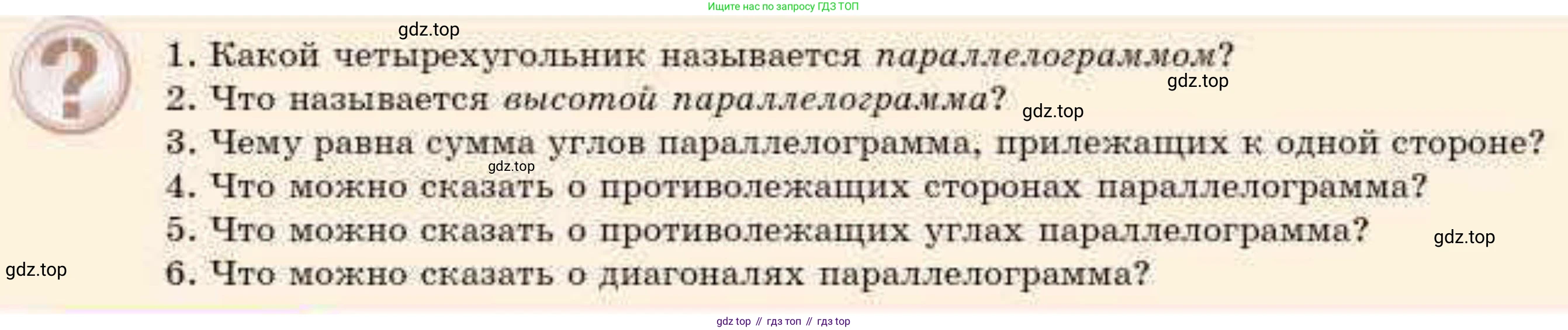 ГДЗ Геометрия, 8 класс Учебник, авторы: Смирнов Владимир Алексеевич, Туяков Есенкельды Алыбаевич, издательство Мектеп, Алматы, 2018, страница 21, Условие