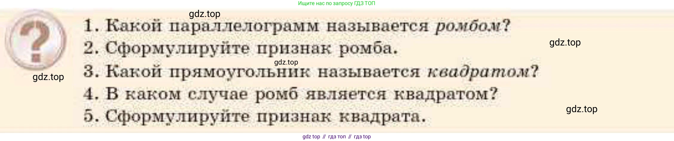 ГДЗ Геометрия, 8 класс Учебник, авторы: Смирнов Владимир Алексеевич, Туяков Есенкельды Алыбаевич, издательство Мектеп, Алматы, 2018, страница 31, Условие