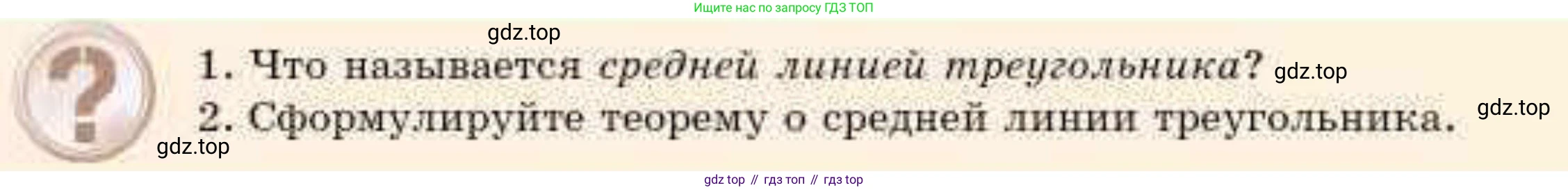 ГДЗ Геометрия, 8 класс Учебник, авторы: Смирнов Владимир Алексеевич, Туяков Есенкельды Алыбаевич, издательство Мектеп, Алматы, 2018, страница 34, Условие