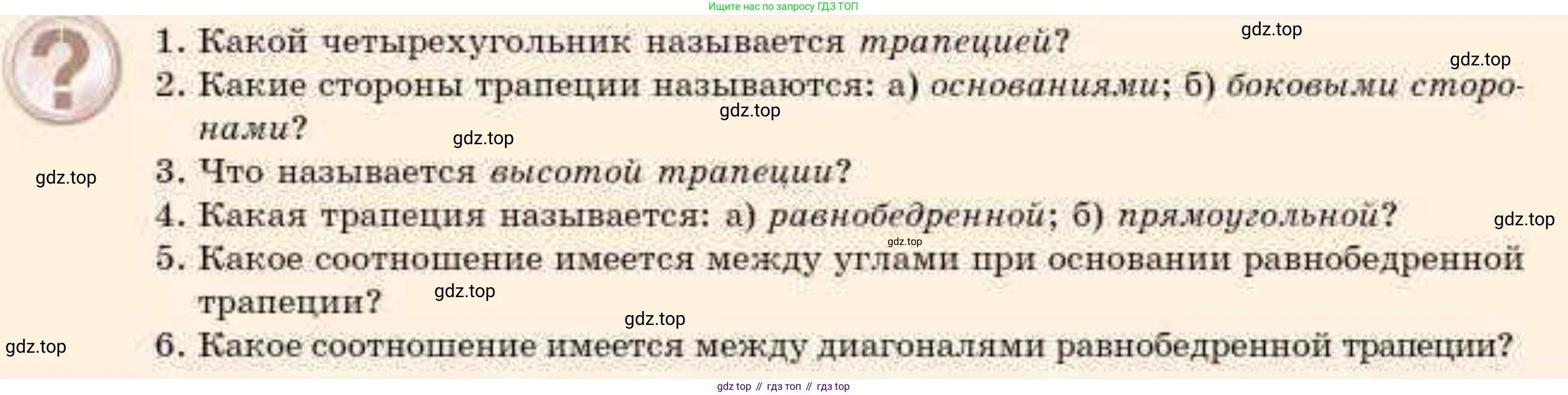 ГДЗ Геометрия, 8 класс Учебник, авторы: Смирнов Владимир Алексеевич, Туяков Есенкельды Алыбаевич, издательство Мектеп, Алматы, 2018, страница 38, Условие