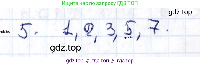ГДЗ Геометрия, 8 класс Учебник, авторы: Смирнов Владимир Алексеевич, Туяков Есенкельды Алыбаевич, издательство Мектеп, Алматы, 2018, страница 11, номер 5, Решение