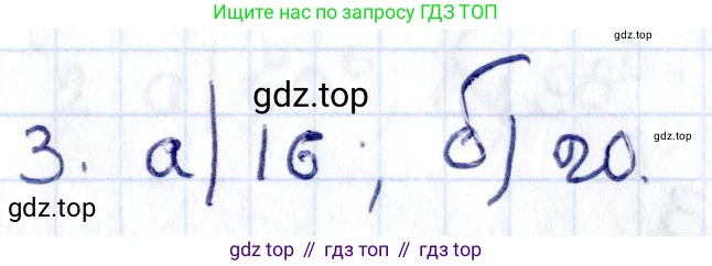 ГДЗ Геометрия, 8 класс Учебник, авторы: Смирнов Владимир Алексеевич, Туяков Есенкельды Алыбаевич, издательство Мектеп, Алматы, 2018, страница 16, номер 3, Решение
