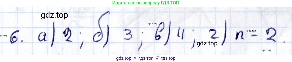 ГДЗ Геометрия, 8 класс Учебник, авторы: Смирнов Владимир Алексеевич, Туяков Есенкельды Алыбаевич, издательство Мектеп, Алматы, 2018, страница 17, номер 6, Решение