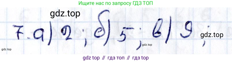 ГДЗ Геометрия, 8 класс Учебник, авторы: Смирнов Владимир Алексеевич, Туяков Есенкельды Алыбаевич, издательство Мектеп, Алматы, 2018, страница 17, номер 7, Решение