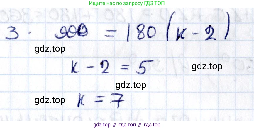 ГДЗ Геометрия, 8 класс Учебник, авторы: Смирнов Владимир Алексеевич, Туяков Есенкельды Алыбаевич, издательство Мектеп, Алматы, 2018, страница 19, номер 3, Решение