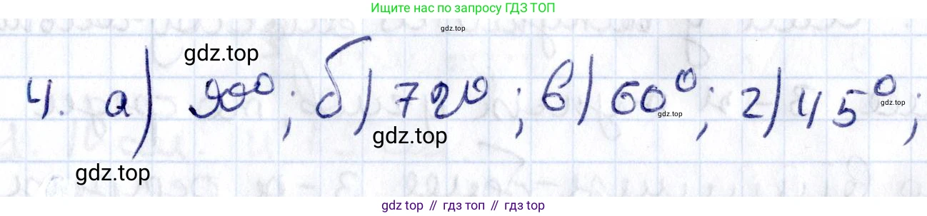 ГДЗ Геометрия, 8 класс Учебник, авторы: Смирнов Владимир Алексеевич, Туяков Есенкельды Алыбаевич, издательство Мектеп, Алматы, 2018, страница 19, номер 4, Решение