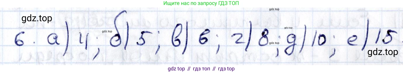 ГДЗ Геометрия, 8 класс Учебник, авторы: Смирнов Владимир Алексеевич, Туяков Есенкельды Алыбаевич, издательство Мектеп, Алматы, 2018, страница 19, номер 6, Решение