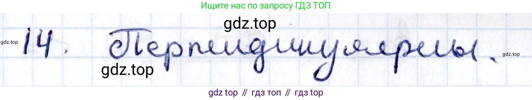 ГДЗ Геометрия, 8 класс Учебник, авторы: Смирнов Владимир Алексеевич, Туяков Есенкельды Алыбаевич, издательство Мектеп, Алматы, 2018, страница 22, номер 14, Решение