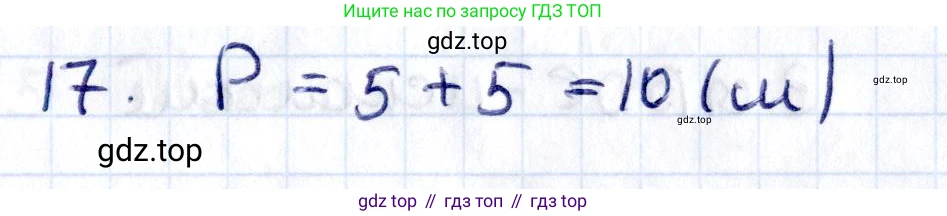 ГДЗ Геометрия, 8 класс Учебник, авторы: Смирнов Владимир Алексеевич, Туяков Есенкельды Алыбаевич, издательство Мектеп, Алматы, 2018, страница 22, номер 17, Решение