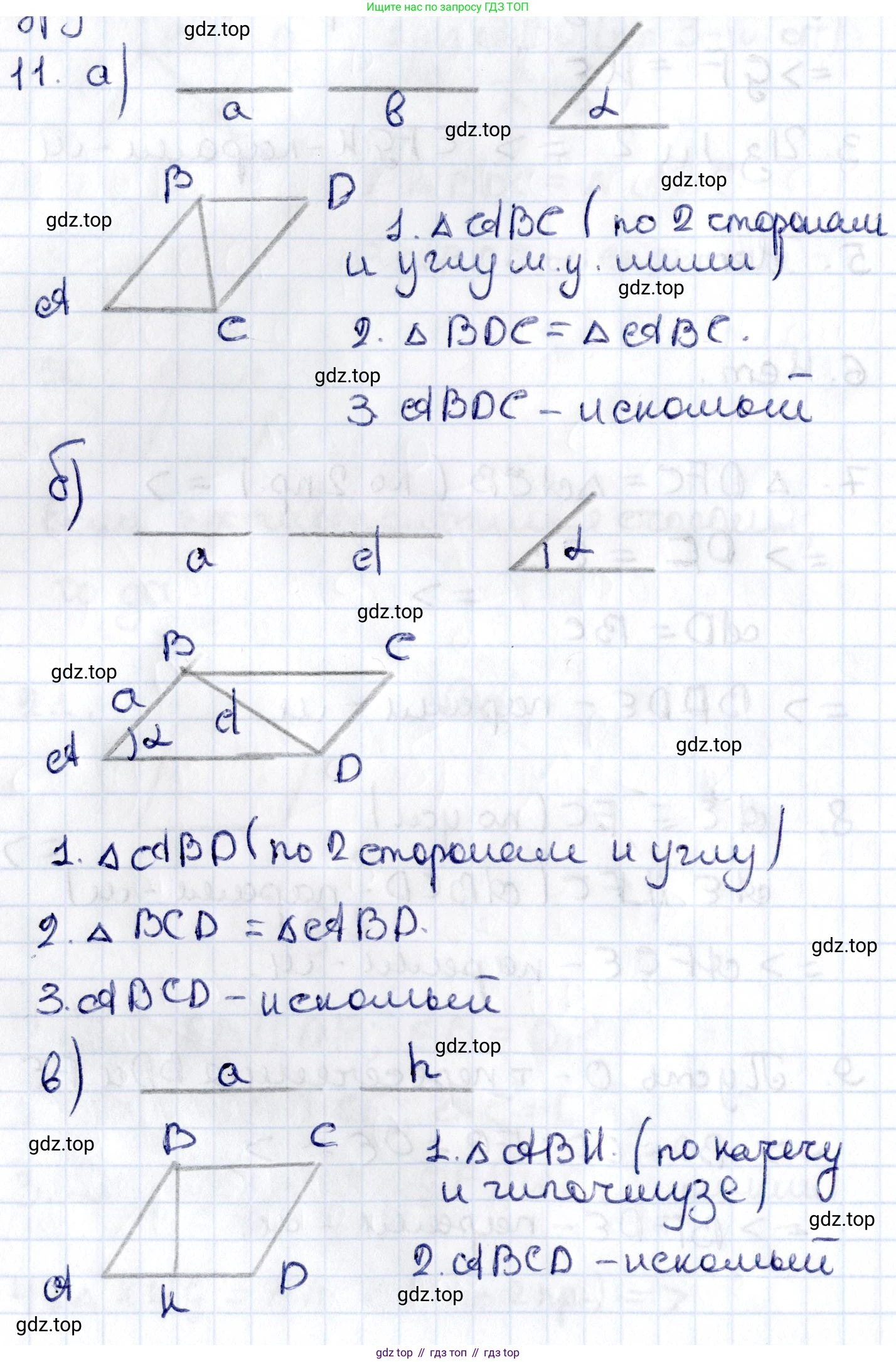 ГДЗ Геометрия, 8 класс Учебник, авторы: Смирнов Владимир Алексеевич, Туяков Есенкельды Алыбаевич, издательство Мектеп, Алматы, 2018, страница 26, номер 11, Решение