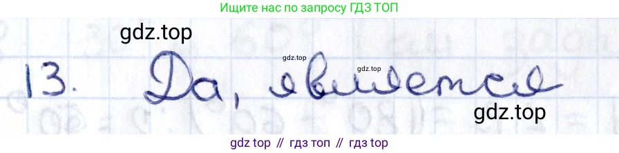 ГДЗ Геометрия, 8 класс Учебник, авторы: Смирнов Владимир Алексеевич, Туяков Есенкельды Алыбаевич, издательство Мектеп, Алматы, 2018, страница 26, номер 13, Решение