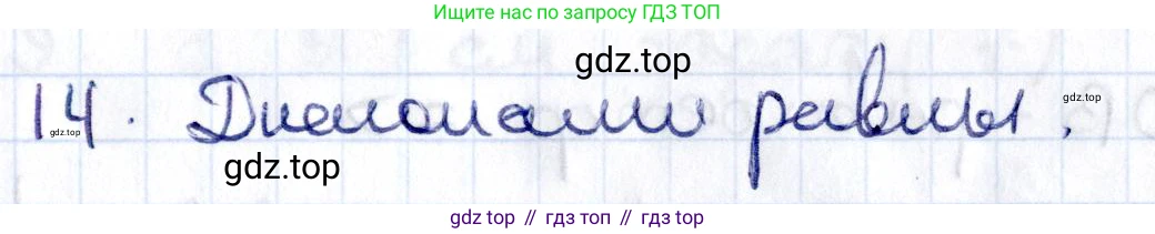 ГДЗ Геометрия, 8 класс Учебник, авторы: Смирнов Владимир Алексеевич, Туяков Есенкельды Алыбаевич, издательство Мектеп, Алматы, 2018, страница 26, номер 14, Решение