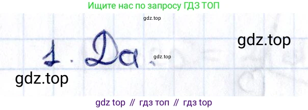 ГДЗ Геометрия, 8 класс Учебник, авторы: Смирнов Владимир Алексеевич, Туяков Есенкельды Алыбаевич, издательство Мектеп, Алматы, 2018, страница 27, номер 1, Решение