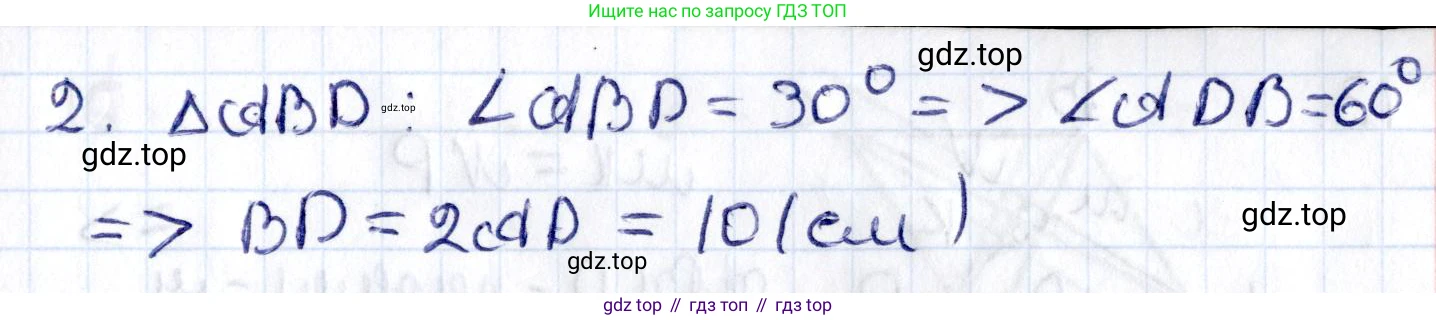 ГДЗ Геометрия, 8 класс Учебник, авторы: Смирнов Владимир Алексеевич, Туяков Есенкельды Алыбаевич, издательство Мектеп, Алматы, 2018, страница 28, номер 7, Решение (продолжение 2)