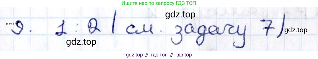 ГДЗ Геометрия, 8 класс Учебник, авторы: Смирнов Владимир Алексеевич, Туяков Есенкельды Алыбаевич, издательство Мектеп, Алматы, 2018, страница 28, номер 9, Решение