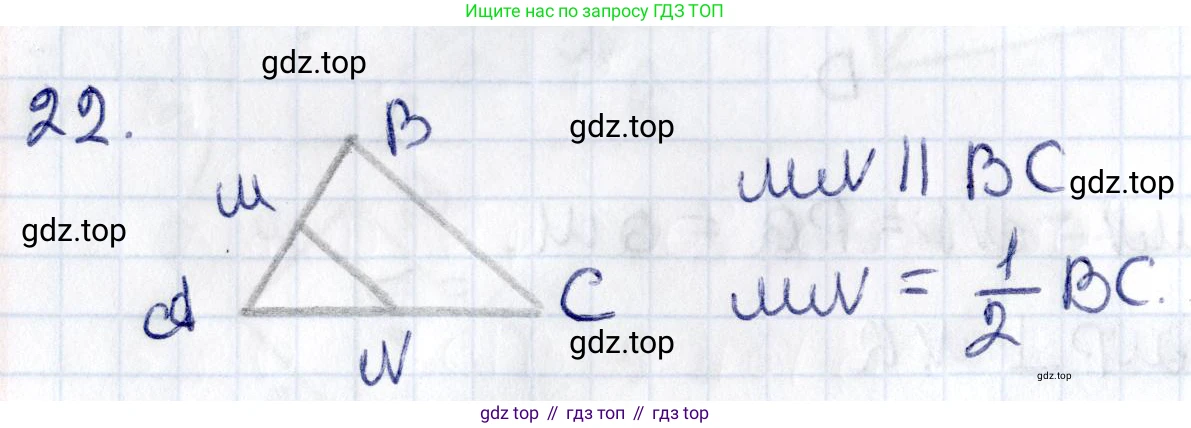 ГДЗ Геометрия, 8 класс Учебник, авторы: Смирнов Владимир Алексеевич, Туяков Есенкельды Алыбаевич, издательство Мектеп, Алматы, 2018, страница 33, номер 22, Решение
