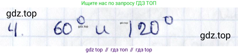 ГДЗ Геометрия, 8 класс Учебник, авторы: Смирнов Владимир Алексеевич, Туяков Есенкельды Алыбаевич, издательство Мектеп, Алматы, 2018, страница 31, номер 4, Решение