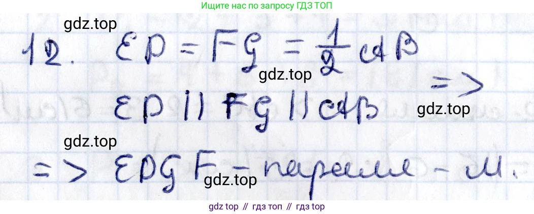 ГДЗ Геометрия, 8 класс Учебник, авторы: Смирнов Владимир Алексеевич, Туяков Есенкельды Алыбаевич, издательство Мектеп, Алматы, 2018, страница 35, номер 12, Решение