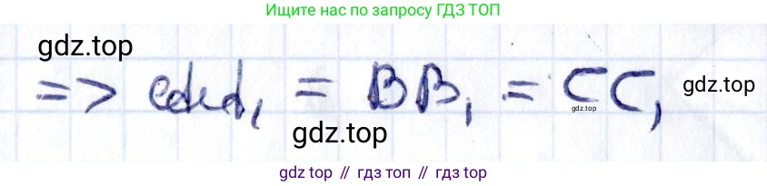ГДЗ Геометрия, 8 класс Учебник, авторы: Смирнов Владимир Алексеевич, Туяков Есенкельды Алыбаевич, издательство Мектеп, Алматы, 2018, страница 36, номер 13, Решение (продолжение 2)