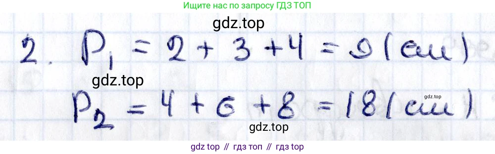 ГДЗ Геометрия, 8 класс Учебник, авторы: Смирнов Владимир Алексеевич, Туяков Есенкельды Алыбаевич, издательство Мектеп, Алматы, 2018, страница 35, номер 2, Решение