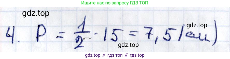ГДЗ Геометрия, 8 класс Учебник, авторы: Смирнов Владимир Алексеевич, Туяков Есенкельды Алыбаевич, издательство Мектеп, Алматы, 2018, страница 35, номер 4, Решение