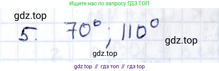 ГДЗ Геометрия, 8 класс Учебник, авторы: Смирнов Владимир Алексеевич, Туяков Есенкельды Алыбаевич, издательство Мектеп, Алматы, 2018, страница 39, номер 5, Решение