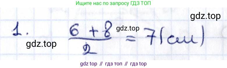 ГДЗ Геометрия, 8 класс Учебник, авторы: Смирнов Владимир Алексеевич, Туяков Есенкельды Алыбаевич, издательство Мектеп, Алматы, 2018, страница 41, номер 1, Решение