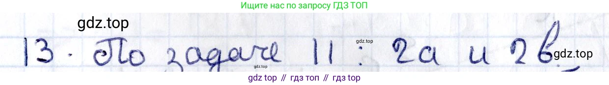 ГДЗ Геометрия, 8 класс Учебник, авторы: Смирнов Владимир Алексеевич, Туяков Есенкельды Алыбаевич, издательство Мектеп, Алматы, 2018, страница 42, номер 13, Решение