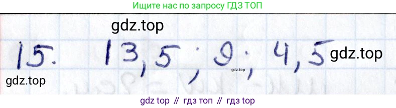 ГДЗ Геометрия, 8 класс Учебник, авторы: Смирнов Владимир Алексеевич, Туяков Есенкельды Алыбаевич, издательство Мектеп, Алматы, 2018, страница 42, номер 15, Решение