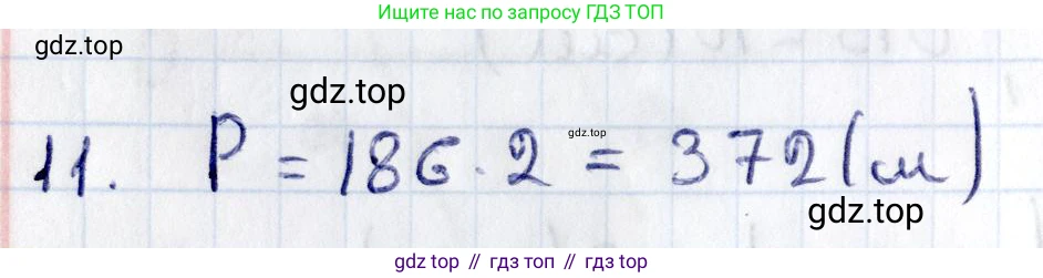 ГДЗ Геометрия, 8 класс Учебник, авторы: Смирнов Владимир Алексеевич, Туяков Есенкельды Алыбаевич, издательство Мектеп, Алматы, 2018, страница 47, номер 11, Решение