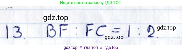 ГДЗ Геометрия, 8 класс Учебник, авторы: Смирнов Владимир Алексеевич, Туяков Есенкельды Алыбаевич, издательство Мектеп, Алматы, 2018, страница 48, номер 13, Решение