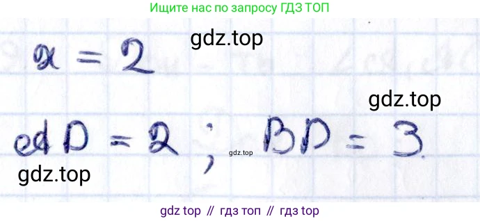 ГДЗ Геометрия, 8 класс Учебник, авторы: Смирнов Владимир Алексеевич, Туяков Есенкельды Алыбаевич, издательство Мектеп, Алматы, 2018, страница 49, номер 16, Решение (продолжение 2)